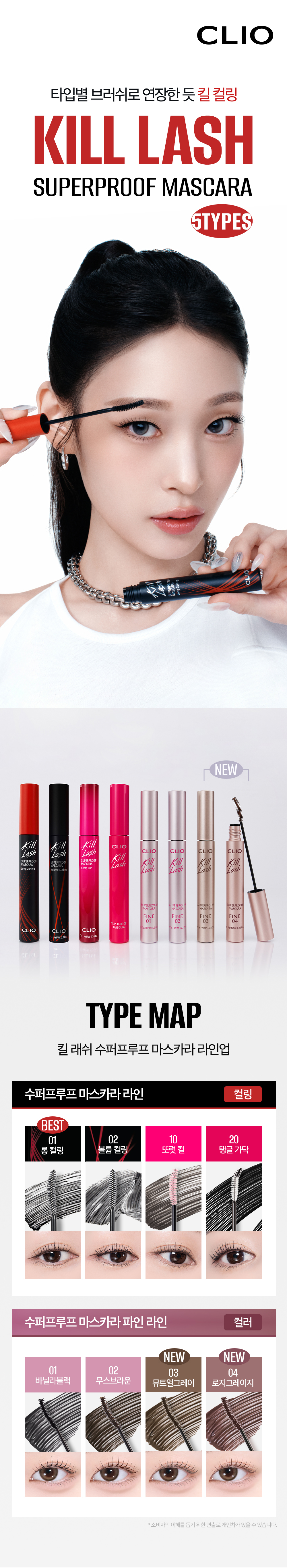 CLIO Kill Lash Mascara Double Pack (9 Options)